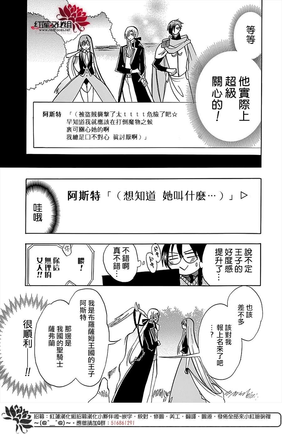 《转生姐妹的乙女游戏攻略之途～姐求你认真立flag吧～》漫画最新章节第2话免费下拉式在线观看章节第【25】张图片