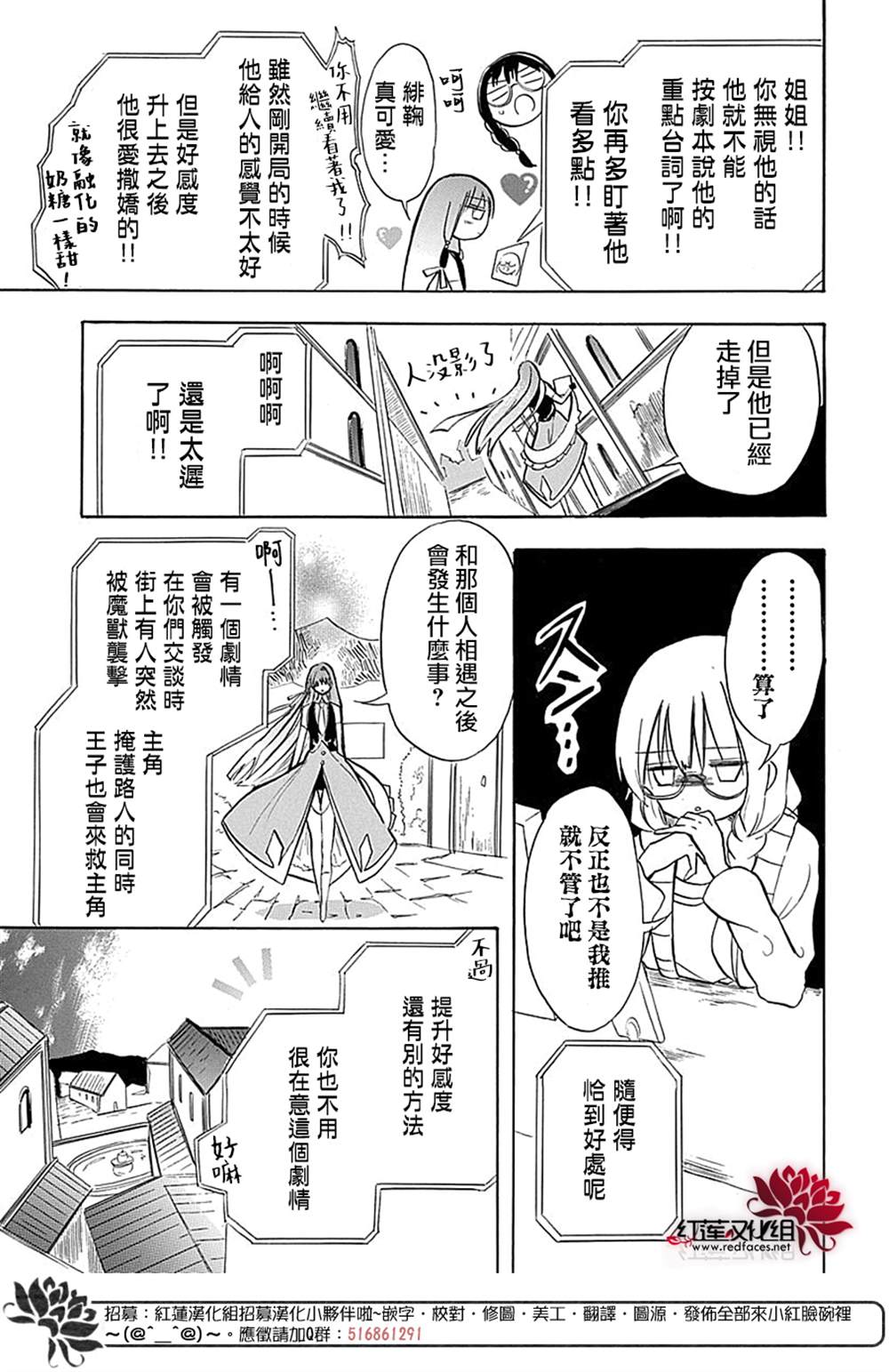 《转生姐妹的乙女游戏攻略之途～姐求你认真立flag吧～》漫画最新章节第1话免费下拉式在线观看章节第【22】张图片