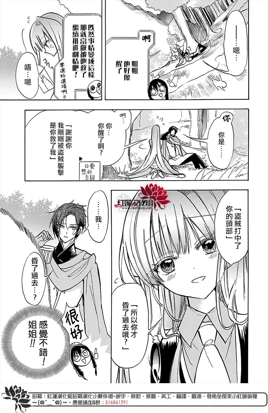 《转生姐妹的乙女游戏攻略之途～姐求你认真立flag吧～》漫画最新章节第2话免费下拉式在线观看章节第【17】张图片