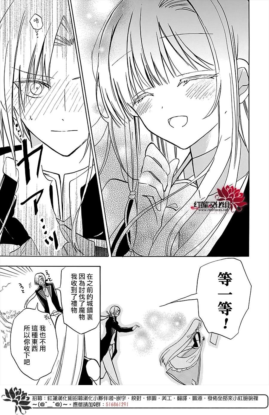 《转生姐妹的乙女游戏攻略之途～姐求你认真立flag吧～》漫画最新章节第2话免费下拉式在线观看章节第【27】张图片