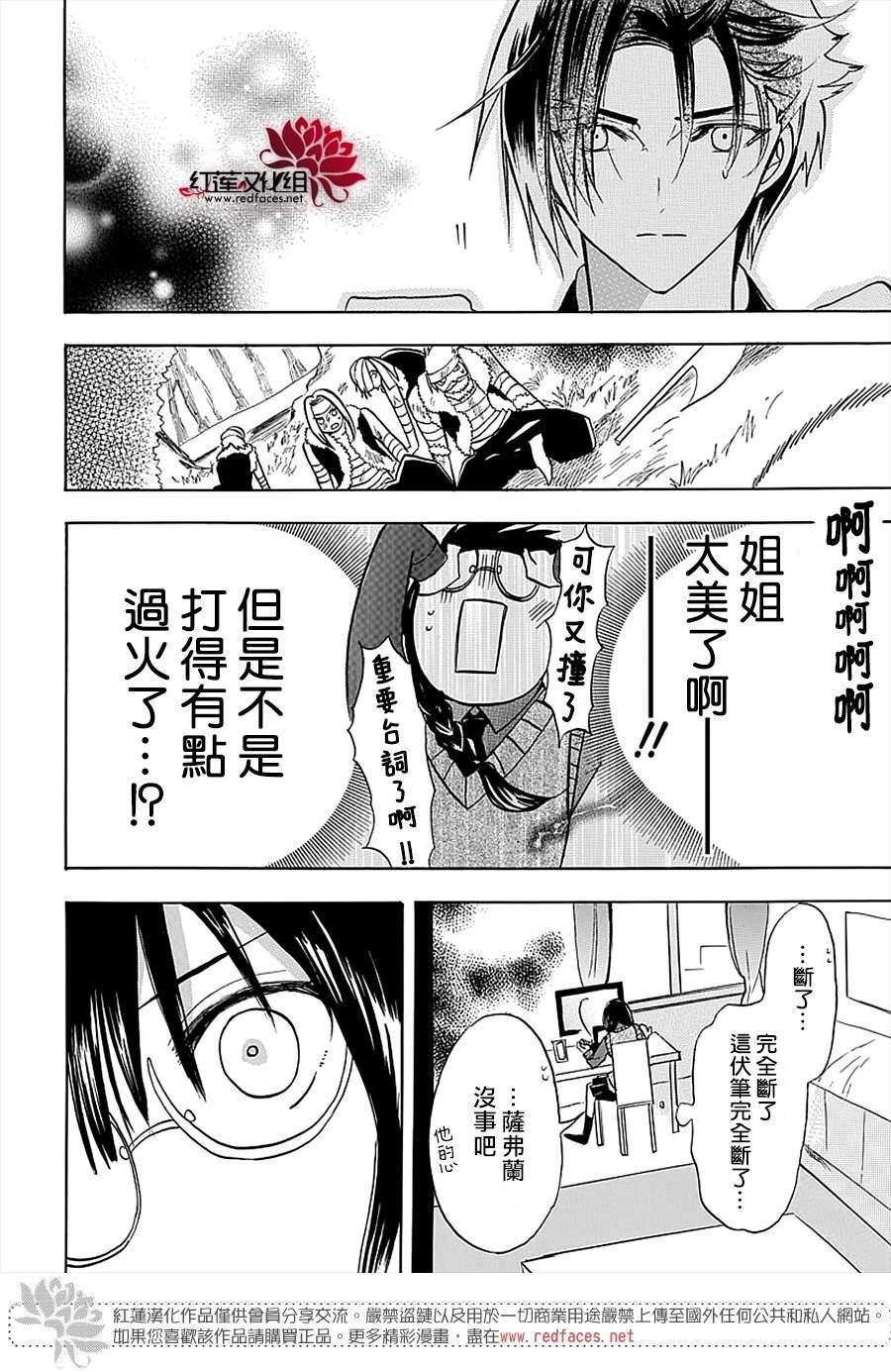《转生姐妹的乙女游戏攻略之途～姐求你认真立flag吧～》漫画最新章节第2话免费下拉式在线观看章节第【22】张图片