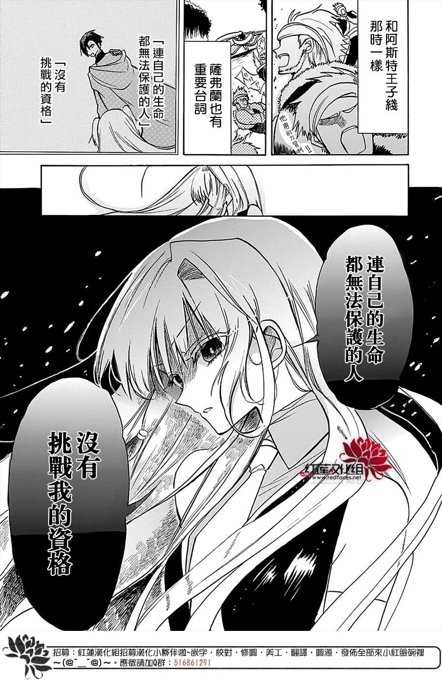 《转生姐妹的乙女游戏攻略之途～姐求你认真立flag吧～》漫画最新章节第2话免费下拉式在线观看章节第【21】张图片