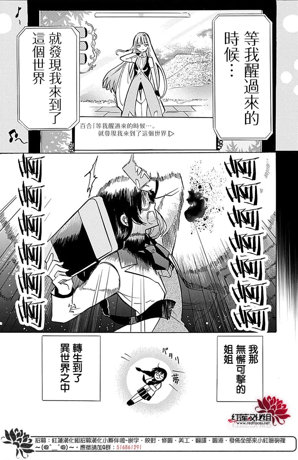 《转生姐妹的乙女游戏攻略之途～姐求你认真立flag吧～》漫画最新章节第1话免费下拉式在线观看章节第【10】张图片