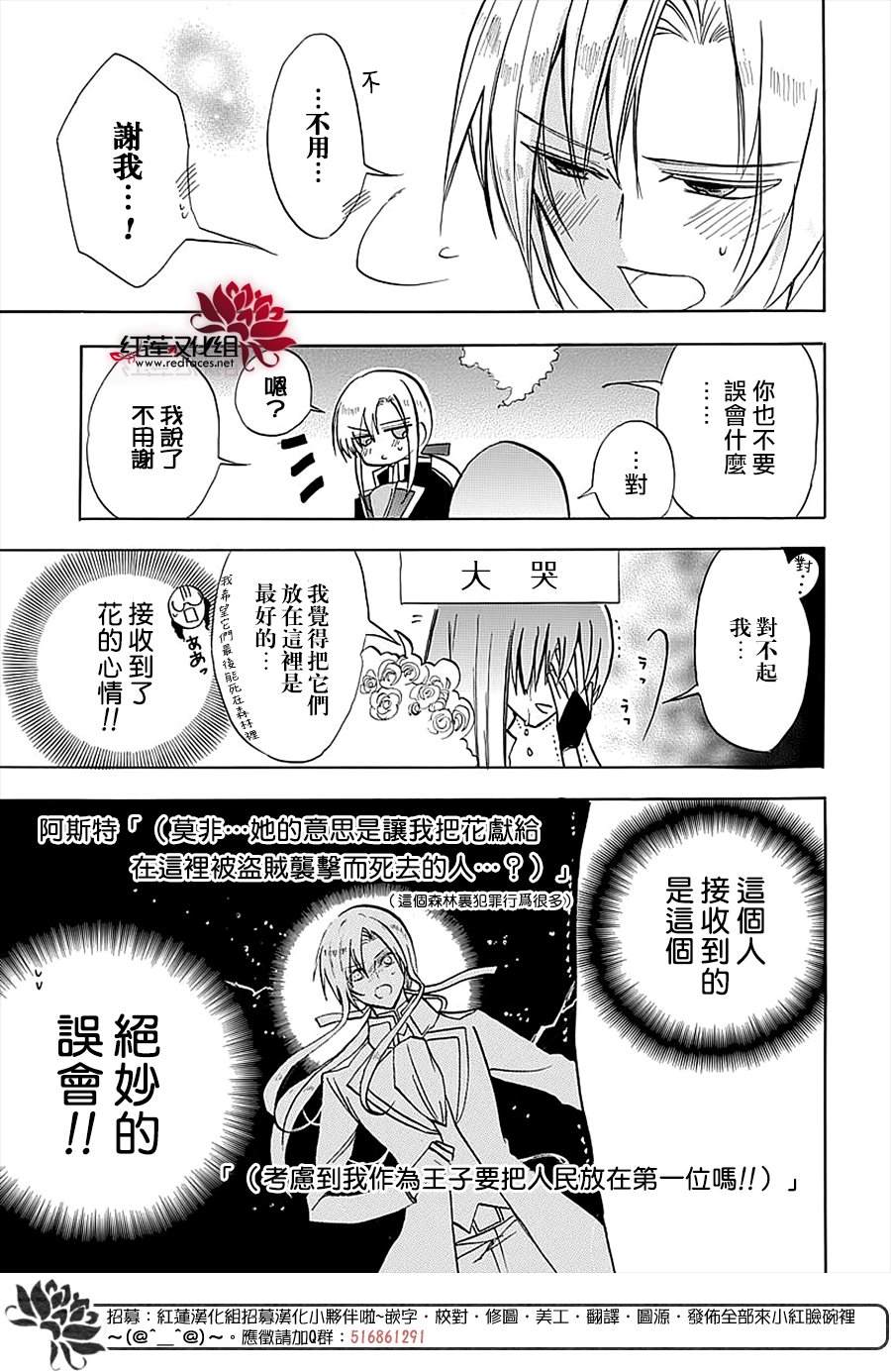 《转生姐妹的乙女游戏攻略之途～姐求你认真立flag吧～》漫画最新章节第2话免费下拉式在线观看章节第【29】张图片