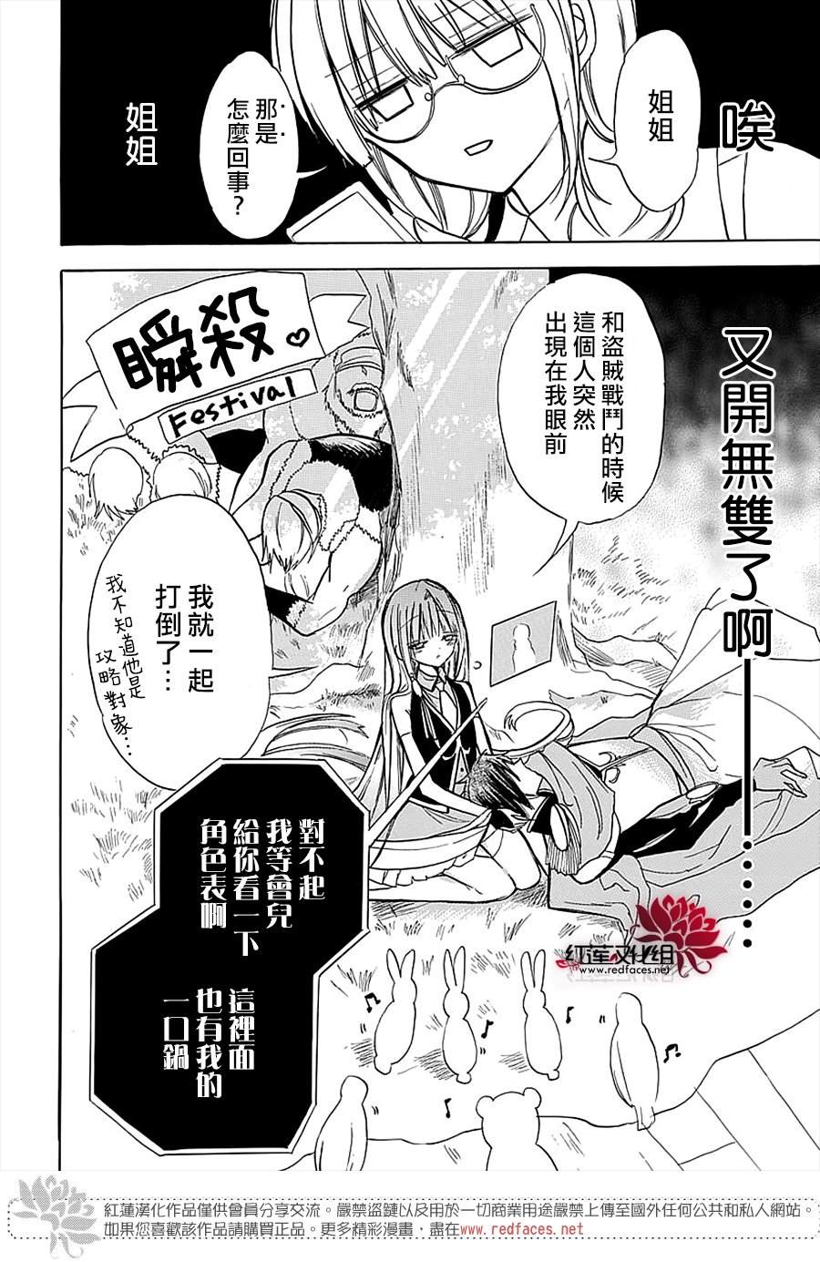《转生姐妹的乙女游戏攻略之途～姐求你认真立flag吧～》漫画最新章节第2话免费下拉式在线观看章节第【16】张图片