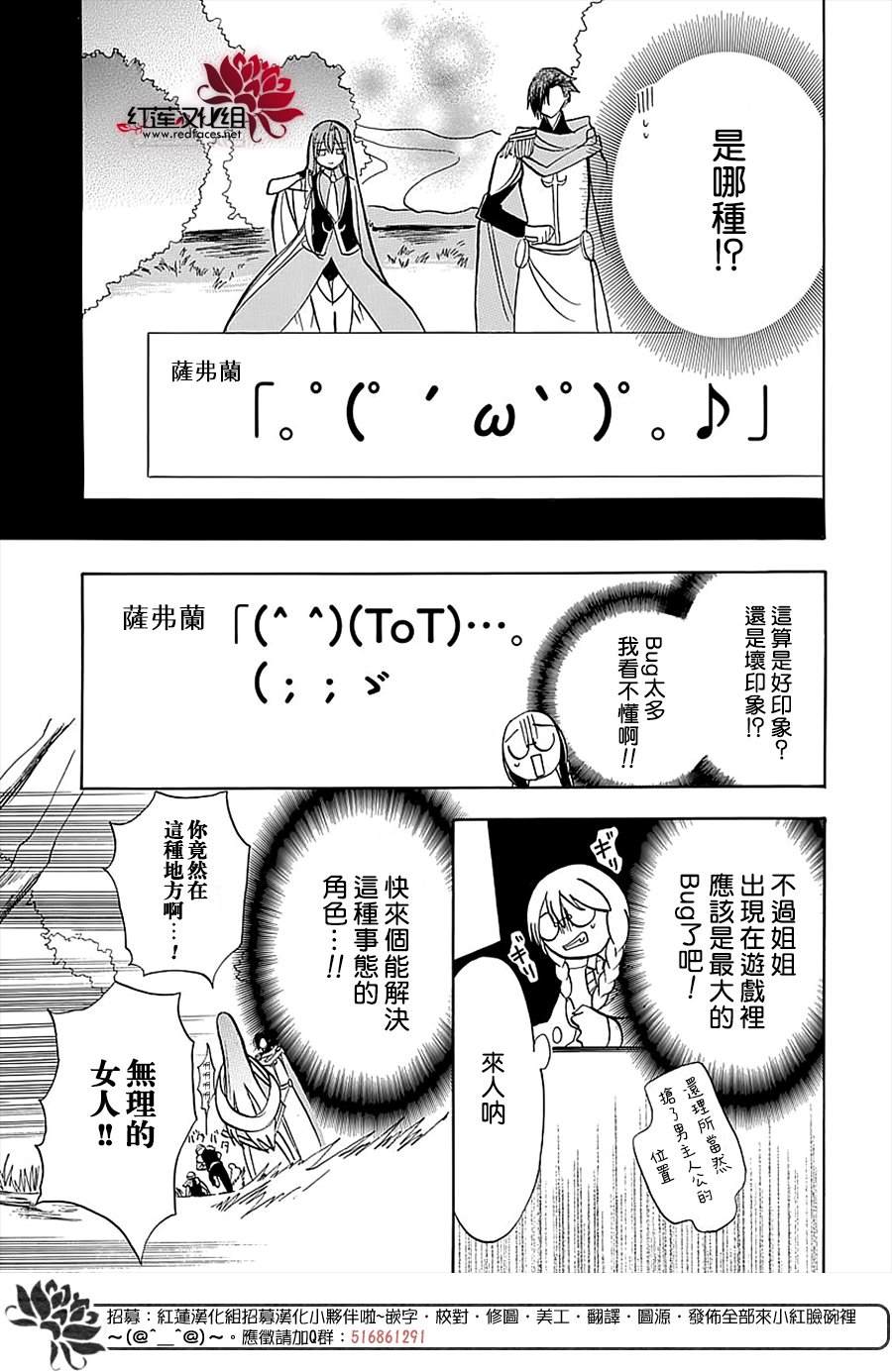 《转生姐妹的乙女游戏攻略之途～姐求你认真立flag吧～》漫画最新章节第2话免费下拉式在线观看章节第【23】张图片