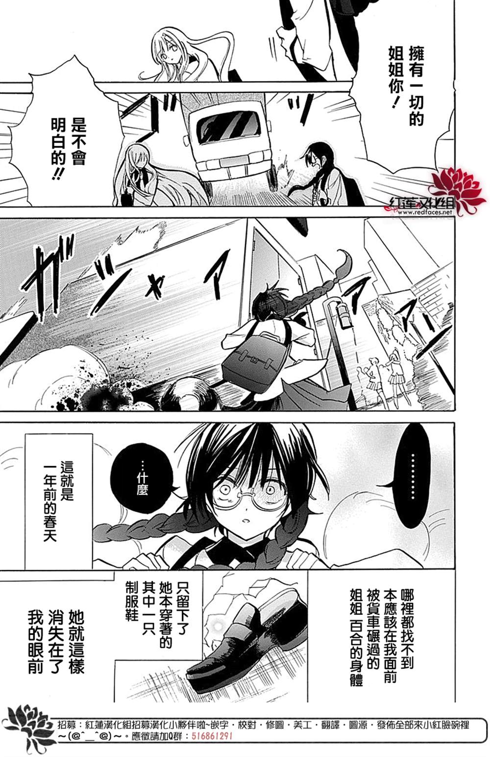 《转生姐妹的乙女游戏攻略之途～姐求你认真立flag吧～》漫画最新章节第1话免费下拉式在线观看章节第【6】张图片