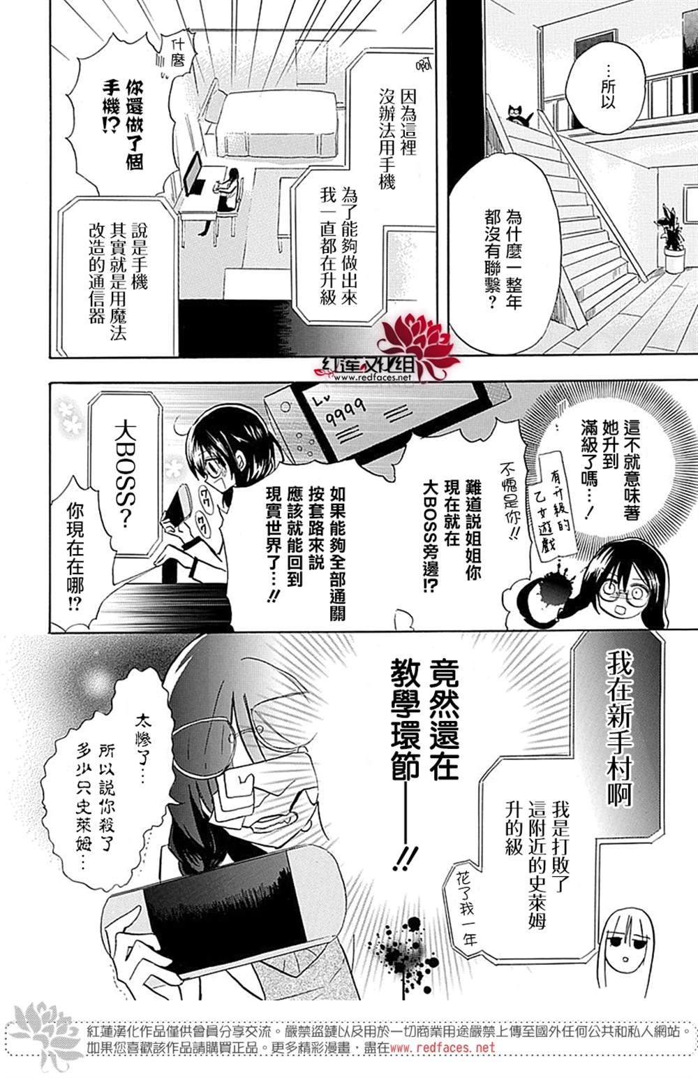 《转生姐妹的乙女游戏攻略之途～姐求你认真立flag吧～》漫画最新章节第1话免费下拉式在线观看章节第【11】张图片