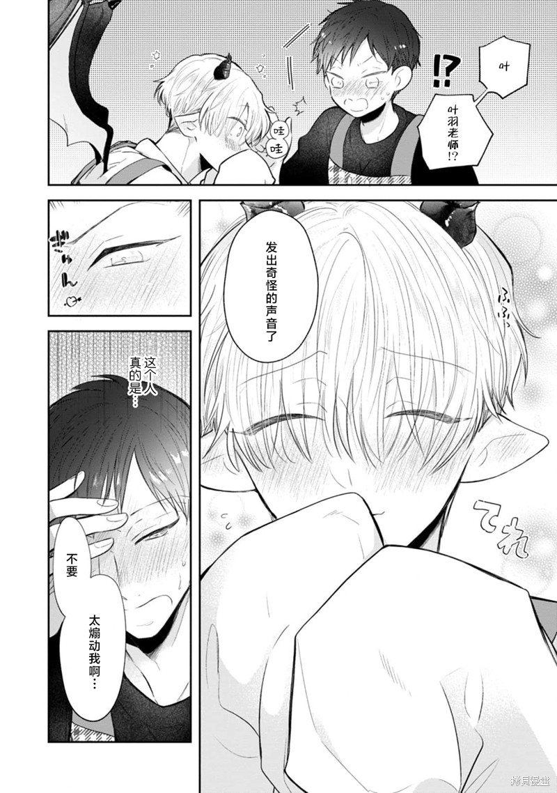 《叶羽老师全部是第一次》漫画最新章节第1话免费下拉式在线观看章节第【4】张图片