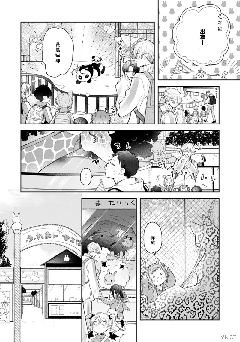 《叶羽老师全部是第一次》漫画最新章节第2话免费下拉式在线观看章节第【7】张图片