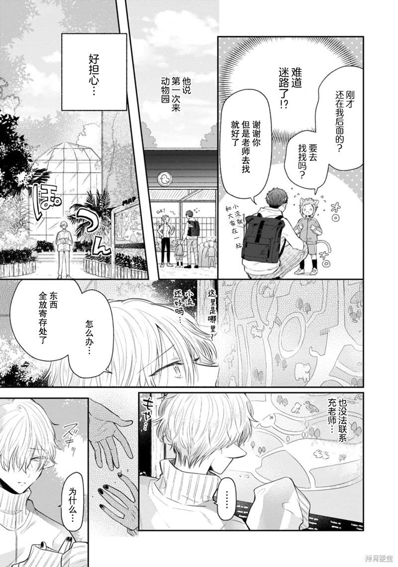 《叶羽老师全部是第一次》漫画最新章节第2话免费下拉式在线观看章节第【16】张图片