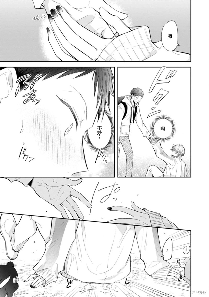 《叶羽老师全部是第一次》漫画最新章节第2话免费下拉式在线观看章节第【12】张图片