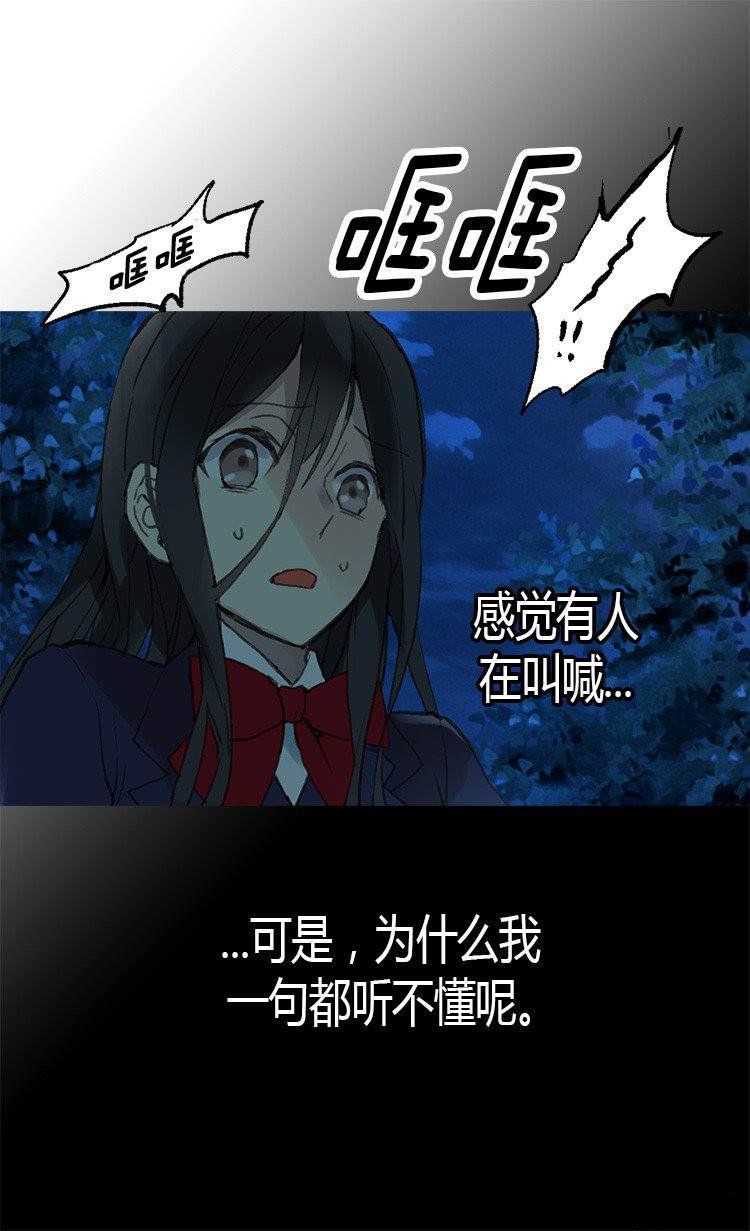 《异世界皇妃》漫画最新章节第1话免费下拉式在线观看章节第【28】张图片