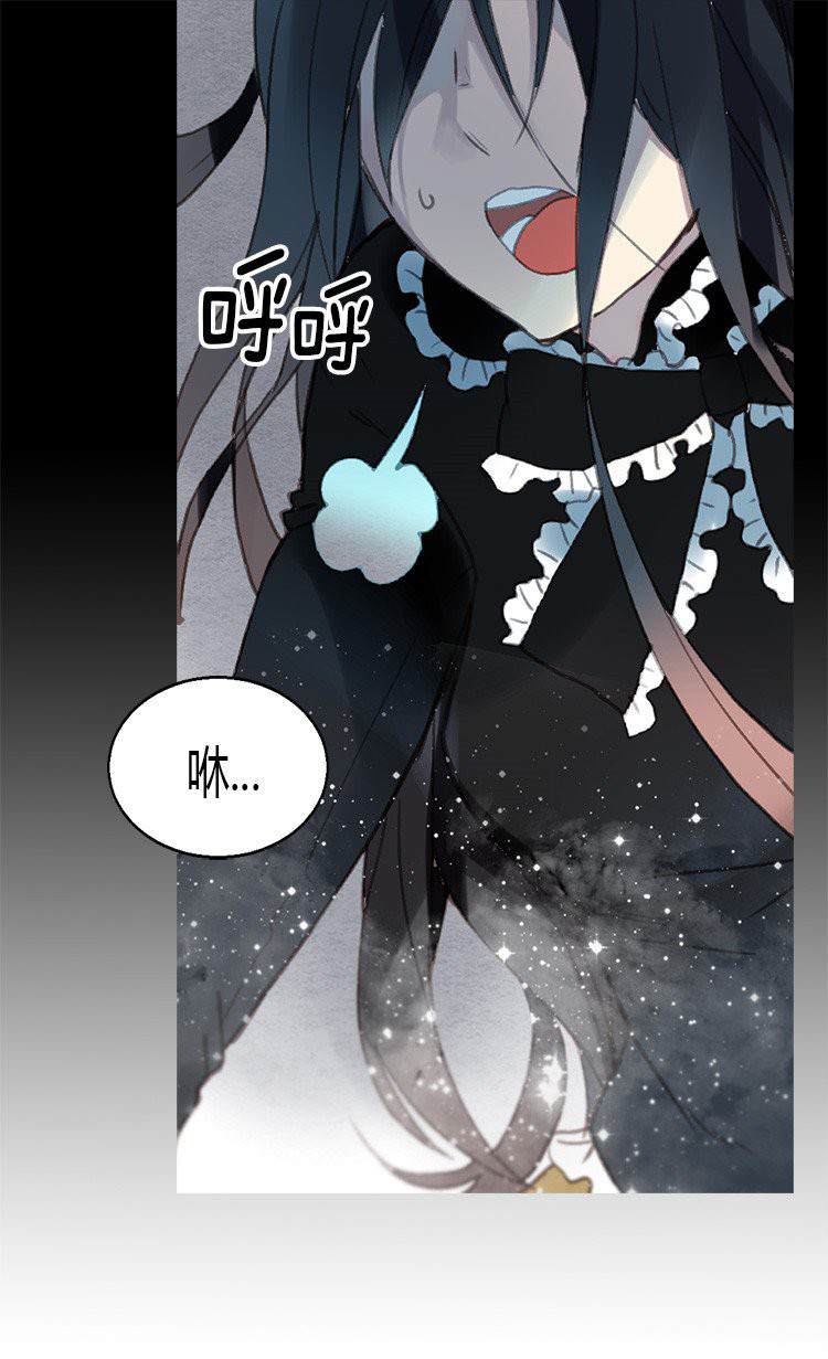 《异世界皇妃》漫画最新章节第1话免费下拉式在线观看章节第【39】张图片