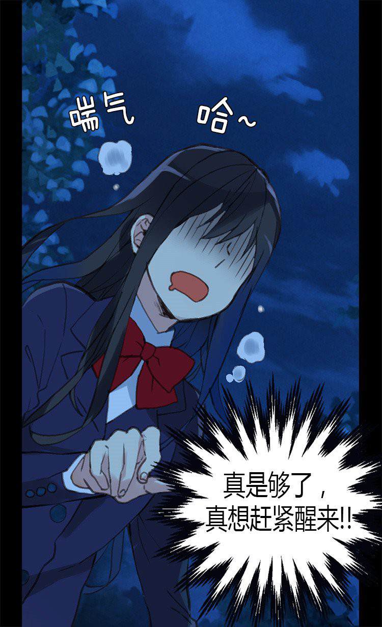 《异世界皇妃》漫画最新章节第1话免费下拉式在线观看章节第【24】张图片