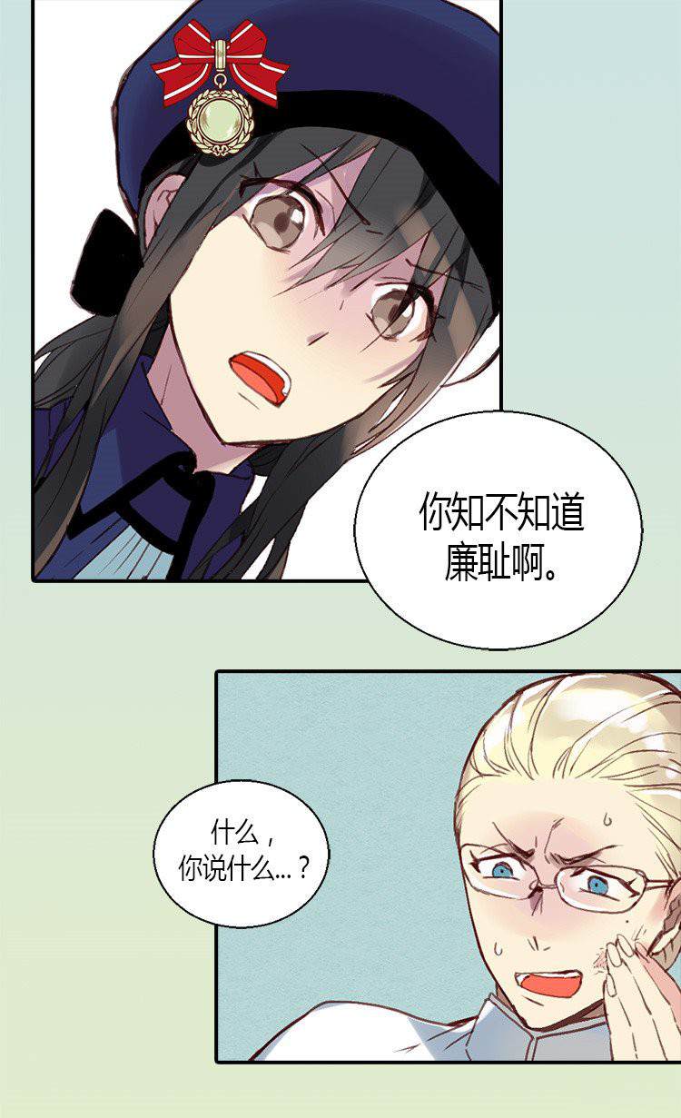 《异世界皇妃》漫画最新章节第1话免费下拉式在线观看章节第【61】张图片