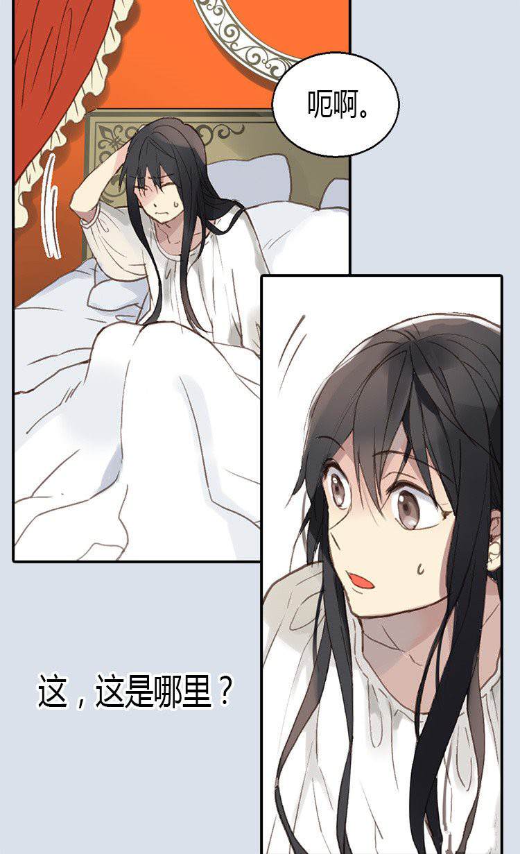 《异世界皇妃》漫画最新章节第1话免费下拉式在线观看章节第【33】张图片