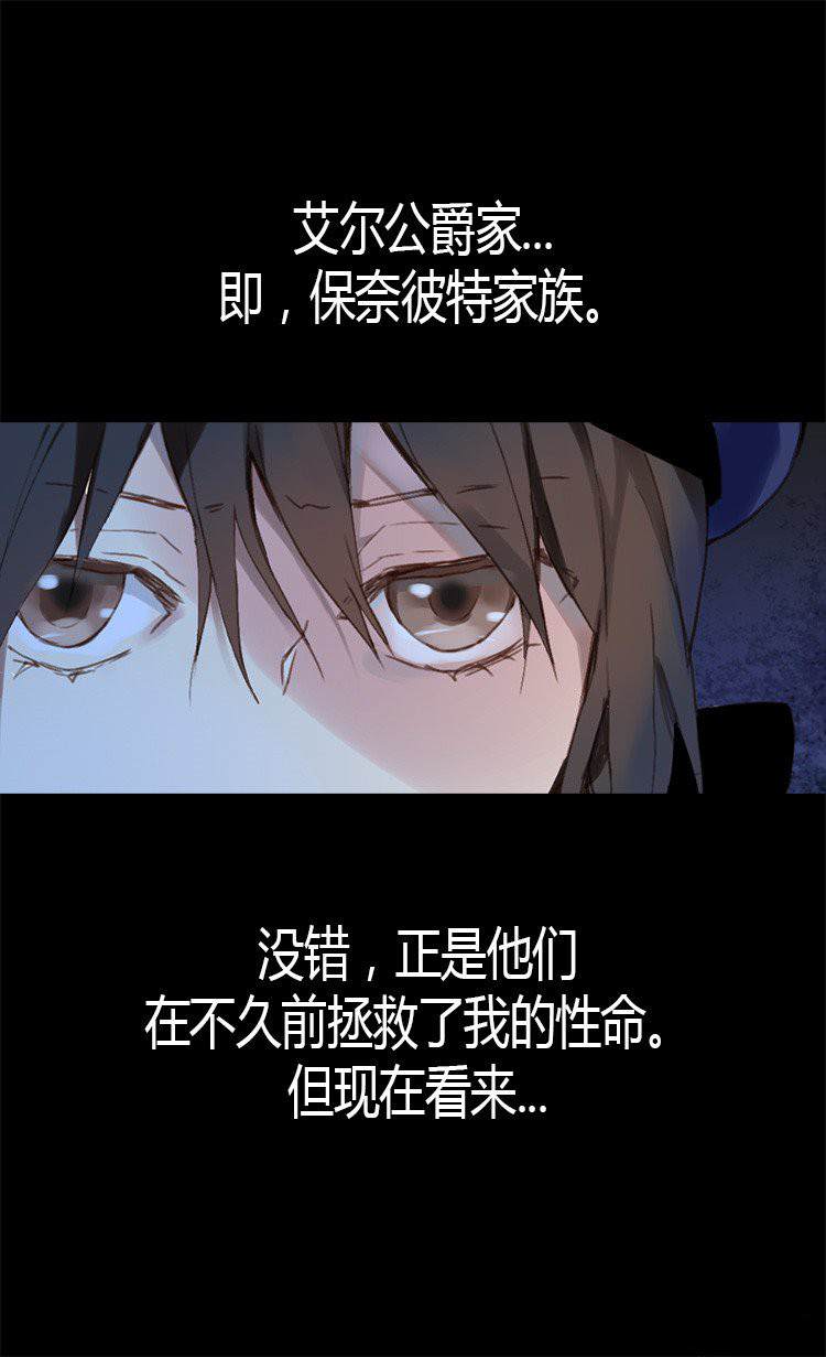 《异世界皇妃》漫画最新章节第1话免费下拉式在线观看章节第【54】张图片