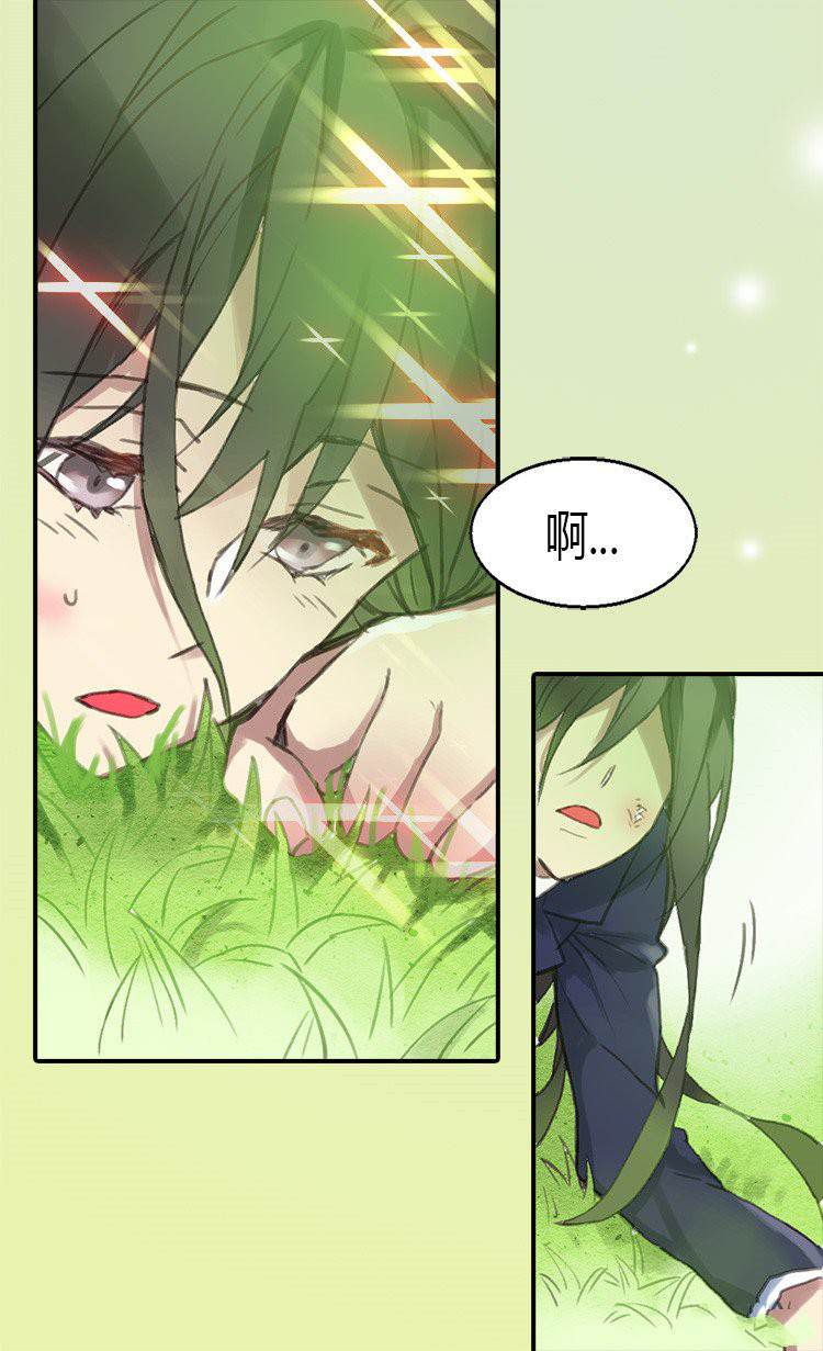 《异世界皇妃》漫画最新章节第1话免费下拉式在线观看章节第【16】张图片