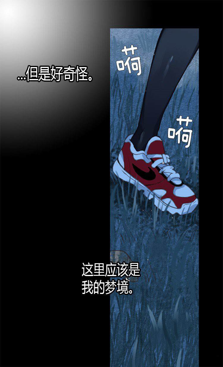 《异世界皇妃》漫画最新章节第1话免费下拉式在线观看章节第【22】张图片