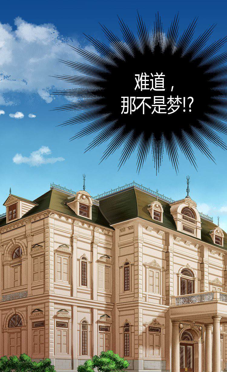 《异世界皇妃》漫画最新章节第1话免费下拉式在线观看章节第【37】张图片