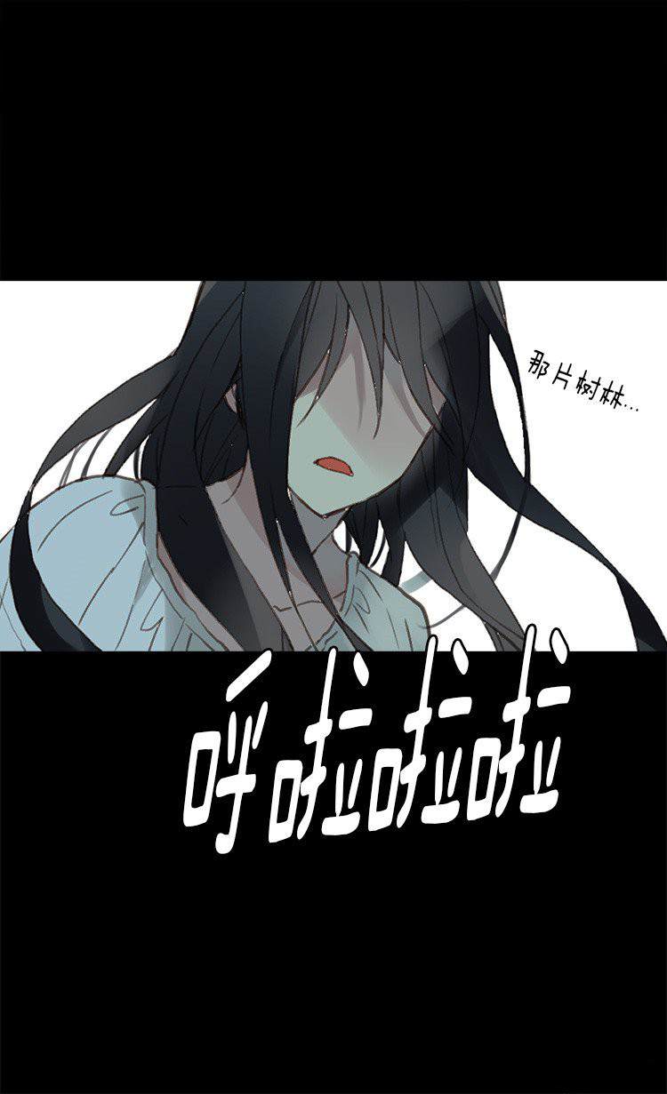 《异世界皇妃》漫画最新章节第1话免费下拉式在线观看章节第【36】张图片