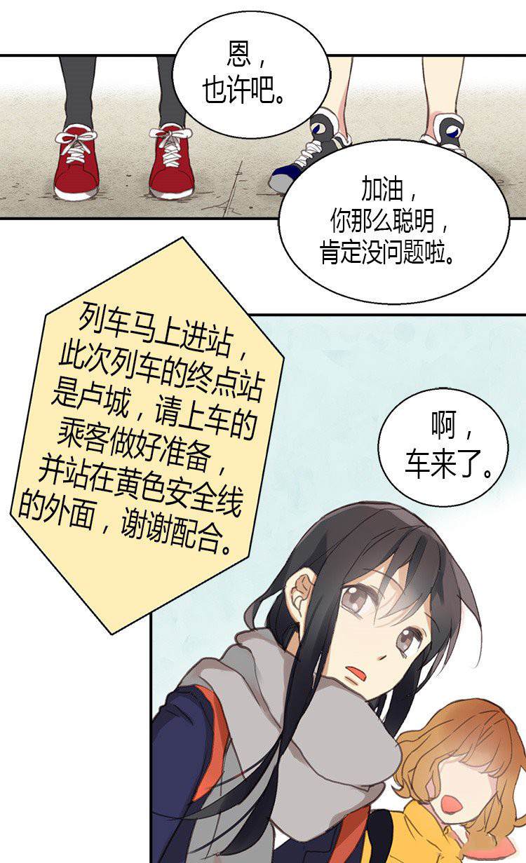 《异世界皇妃》漫画最新章节第1话免费下拉式在线观看章节第【10】张图片