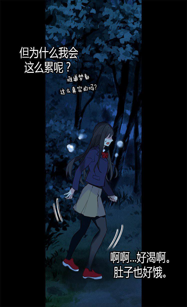 《异世界皇妃》漫画最新章节第1话免费下拉式在线观看章节第【23】张图片