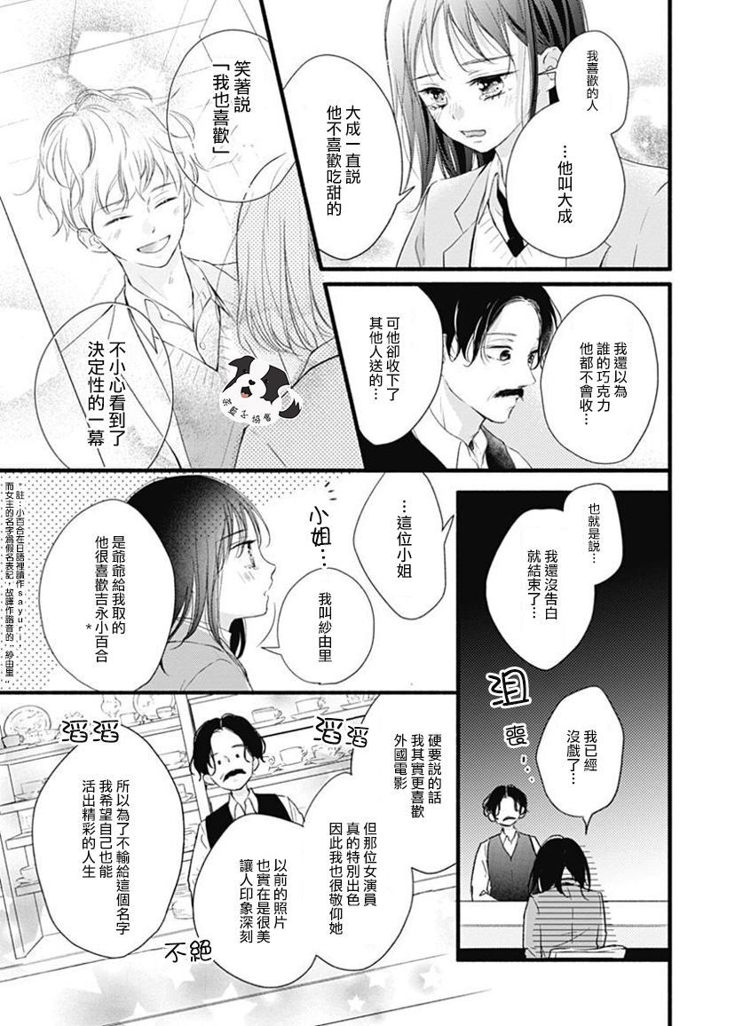 《但愿能像老电影一样》漫画最新章节第1话免费下拉式在线观看章节第【5】张图片