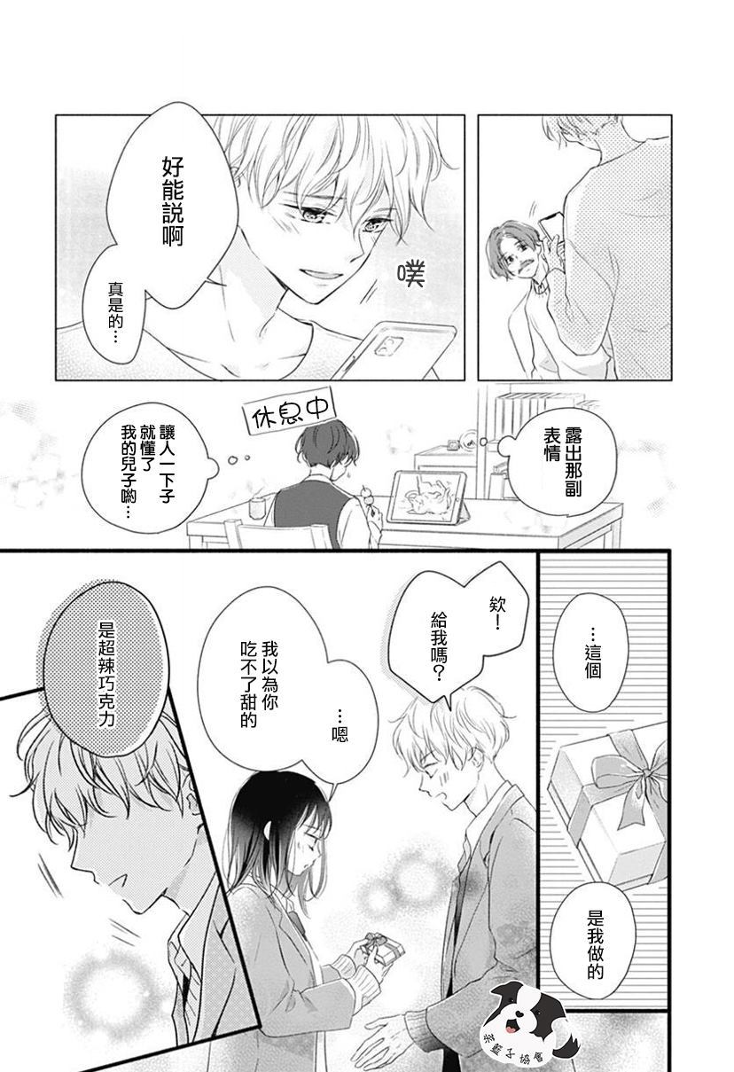 《但愿能像老电影一样》漫画最新章节第1话免费下拉式在线观看章节第【15】张图片