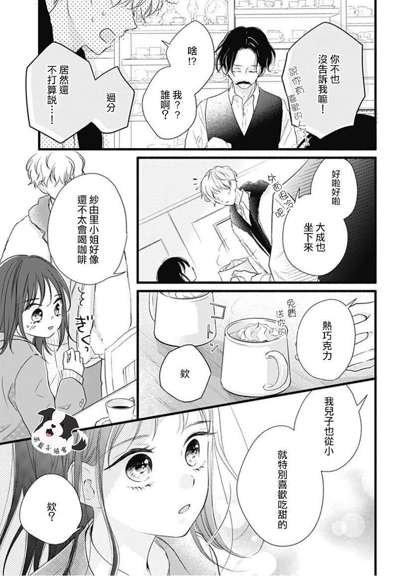 《但愿能像老电影一样》漫画最新章节第1话免费下拉式在线观看章节第【9】张图片