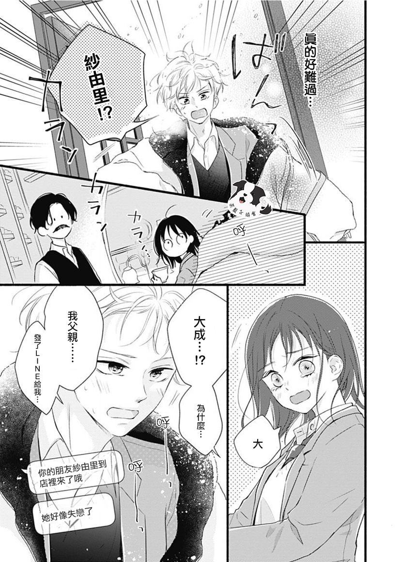 《但愿能像老电影一样》漫画最新章节第1话免费下拉式在线观看章节第【7】张图片
