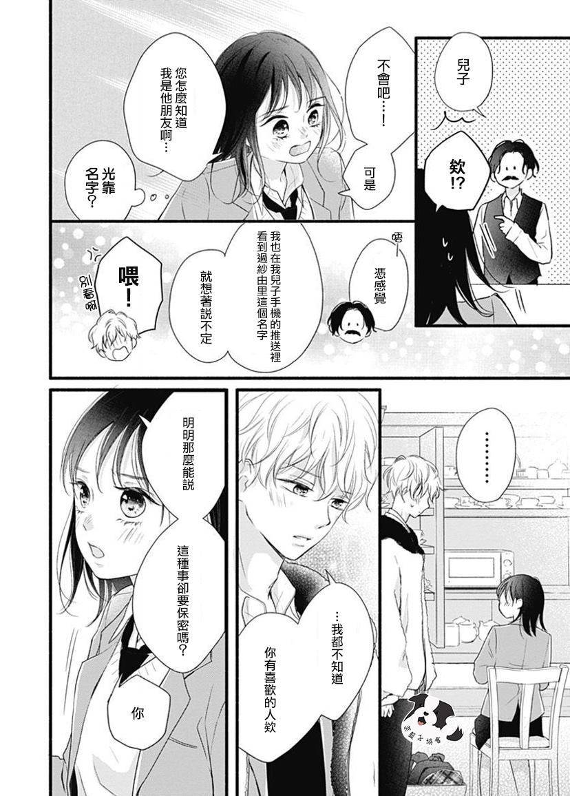 《但愿能像老电影一样》漫画最新章节第1话免费下拉式在线观看章节第【8】张图片