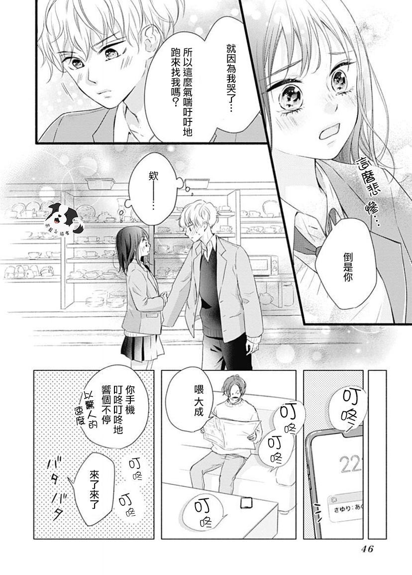 《但愿能像老电影一样》漫画最新章节第1话免费下拉式在线观看章节第【14】张图片