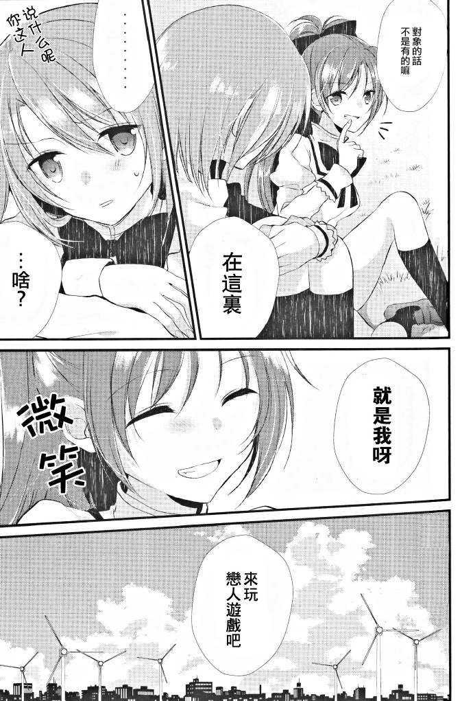《杏子好狡猾》漫画最新章节第1话免费下拉式在线观看章节第【3】张图片