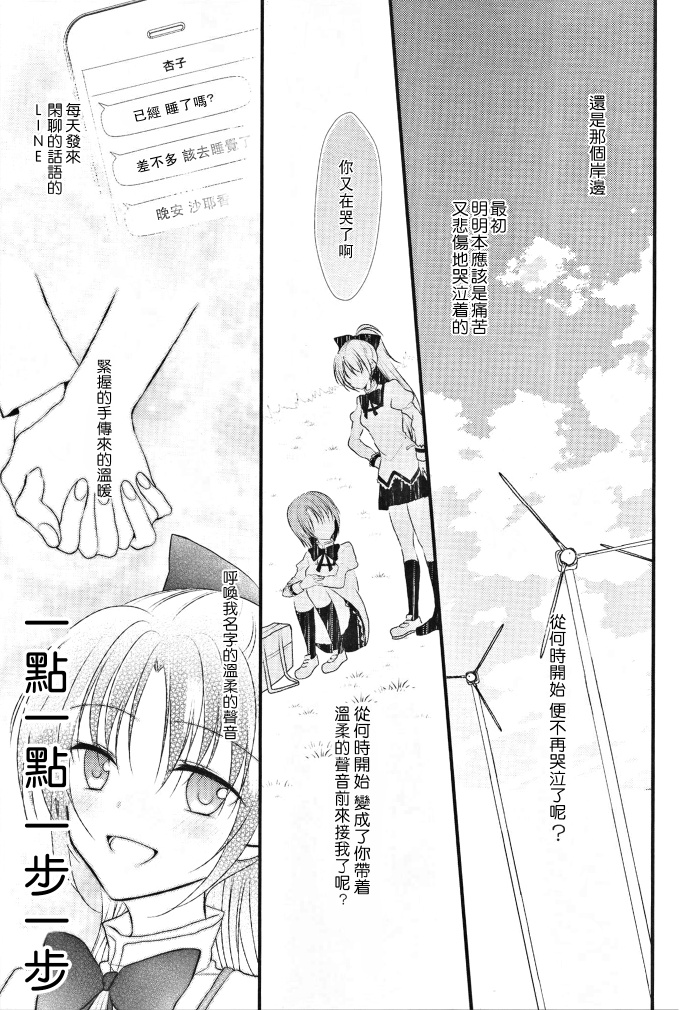 《杏子好狡猾》漫画最新章节第1话免费下拉式在线观看章节第【25】张图片