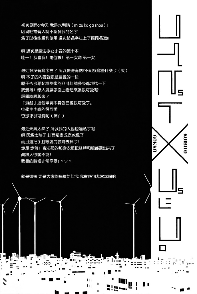 《杏子好狡猾》漫画最新章节第1话免费下拉式在线观看章节第【7】张图片