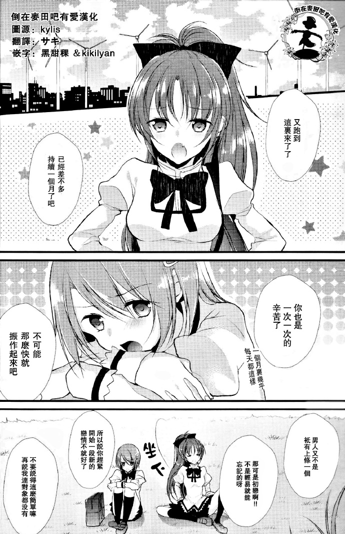 《杏子好狡猾》漫画最新章节第1话免费下拉式在线观看章节第【2】张图片