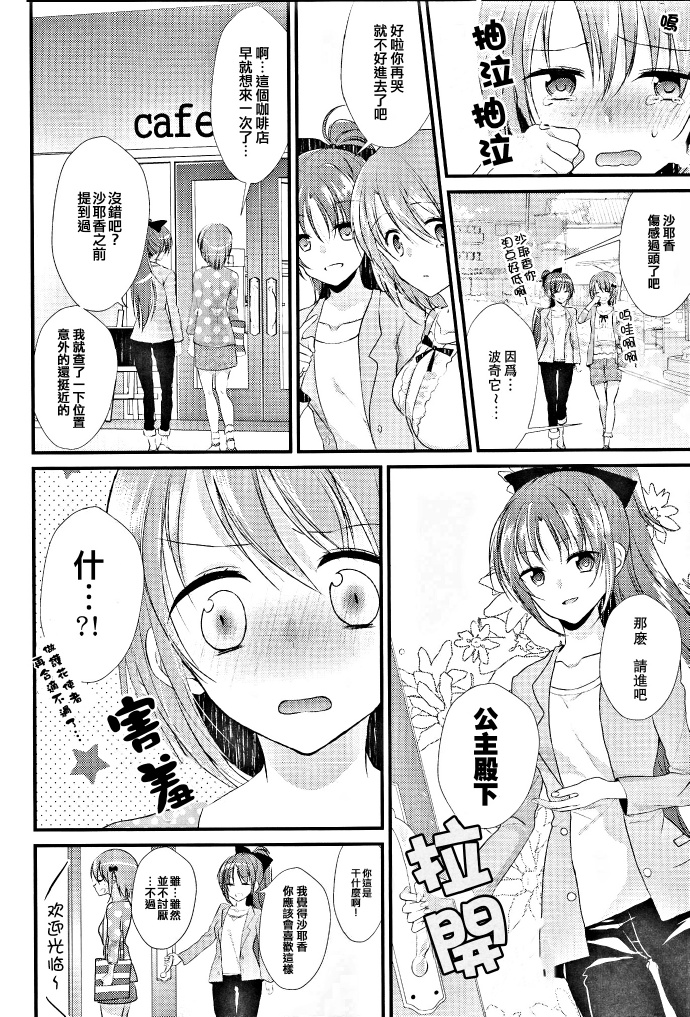 《杏子好狡猾》漫画最新章节第1话免费下拉式在线观看章节第【14】张图片