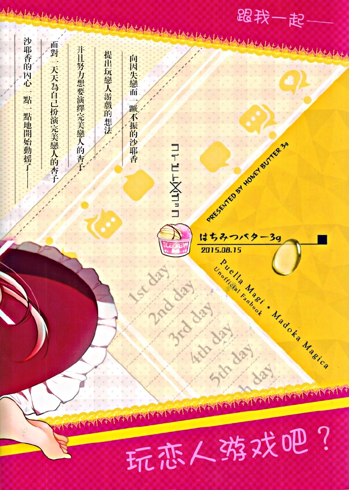 《杏子好狡猾》漫画最新章节第1话免费下拉式在线观看章节第【33】张图片