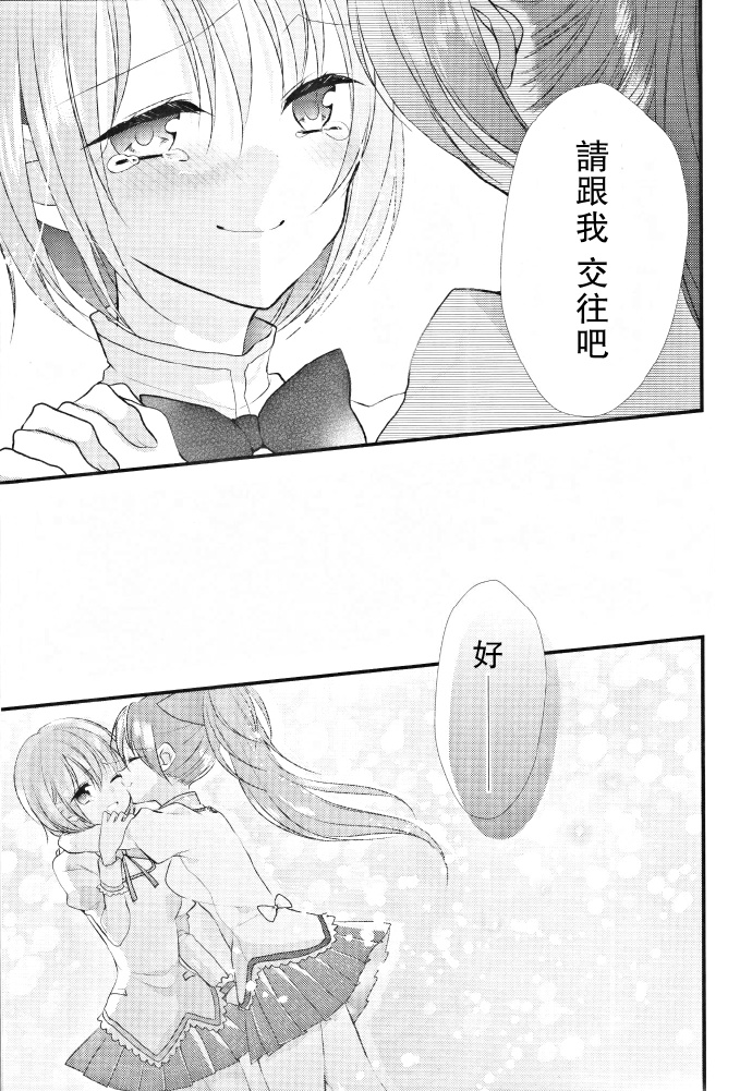 《杏子好狡猾》漫画最新章节第1话免费下拉式在线观看章节第【29】张图片