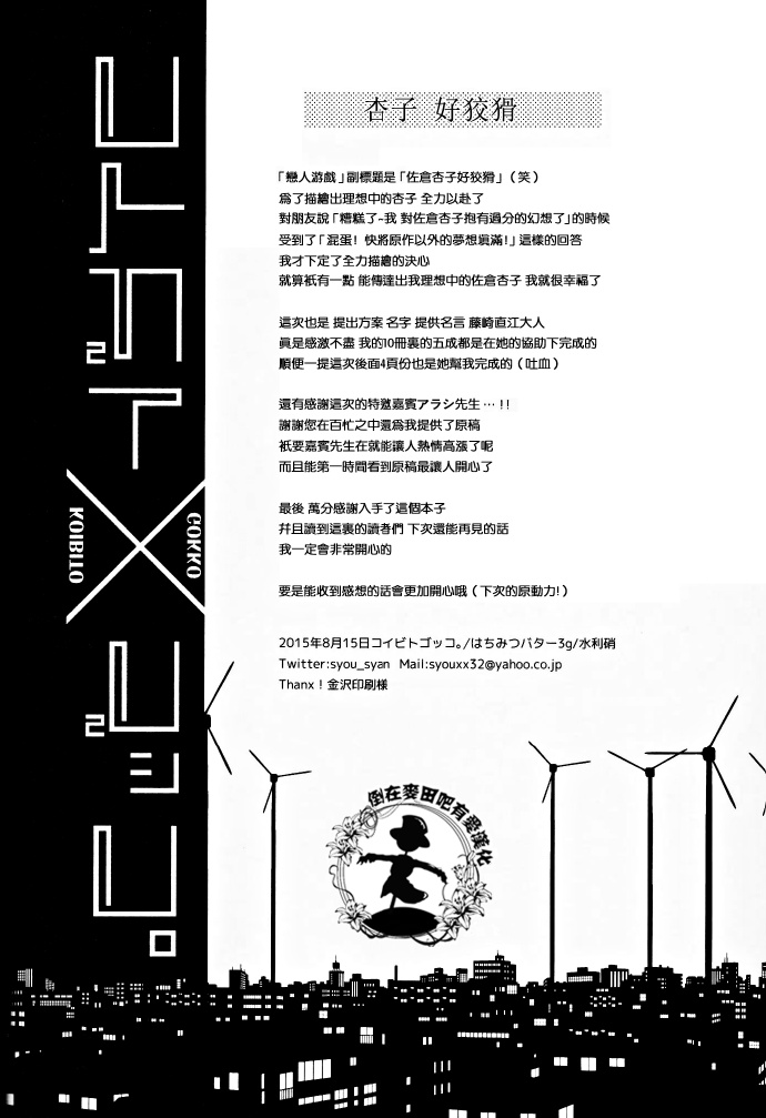 《杏子好狡猾》漫画最新章节第1话免费下拉式在线观看章节第【32】张图片