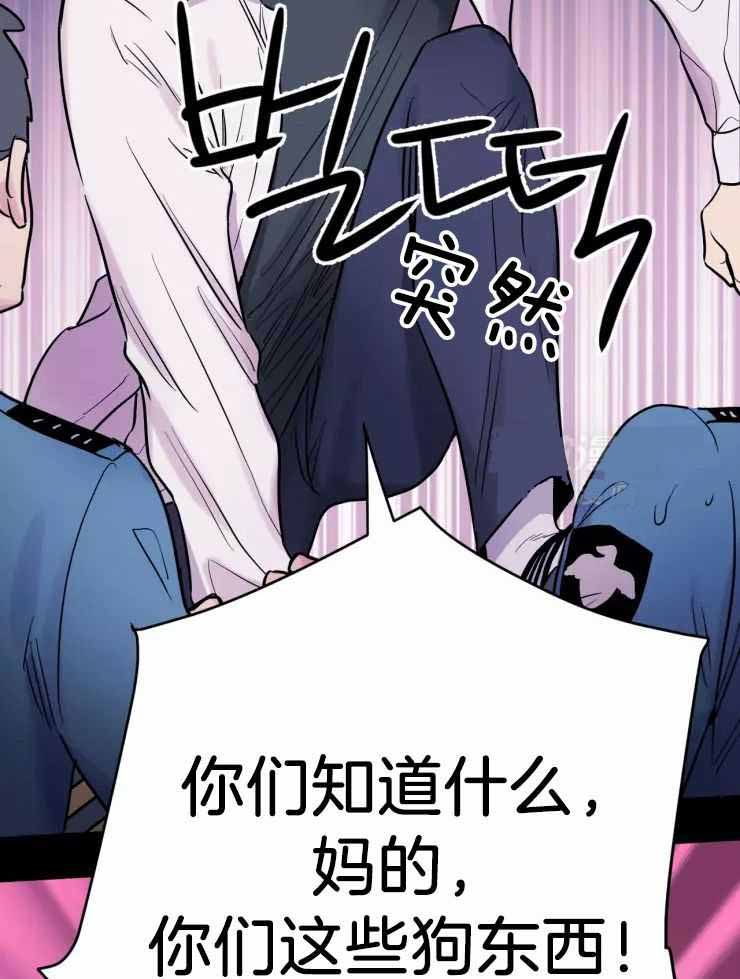 《疯子的法则》漫画最新章节第24话免费下拉式在线观看章节第【11】张图片