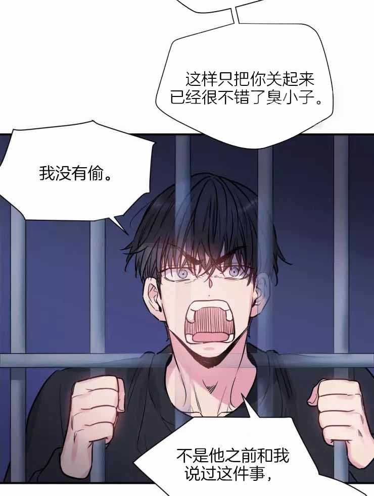 《疯子的法则》漫画最新章节第22话免费下拉式在线观看章节第【12】张图片