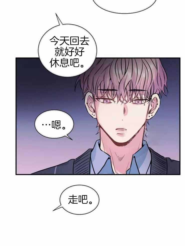 《疯子的法则》漫画最新章节第28话免费下拉式在线观看章节第【10】张图片