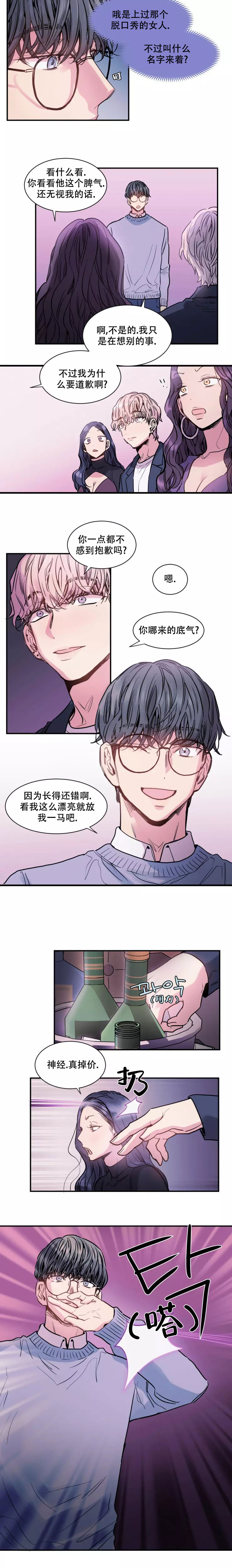 《疯子的法则》漫画最新章节第3话免费下拉式在线观看章节第【7】张图片