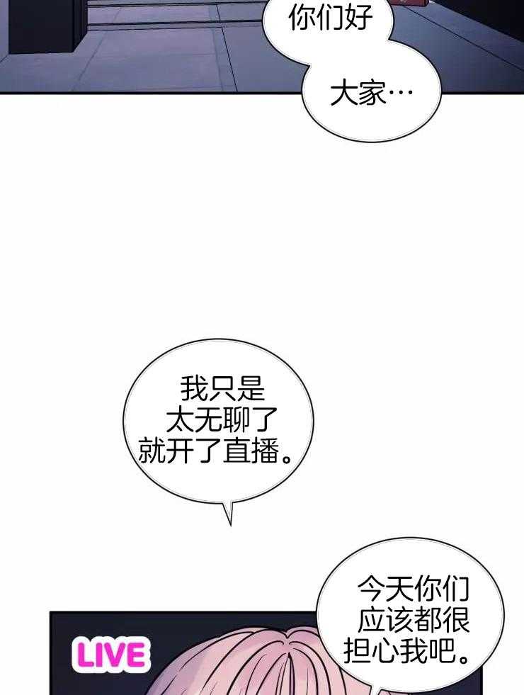 《疯子的法则》漫画最新章节第28话免费下拉式在线观看章节第【15】张图片