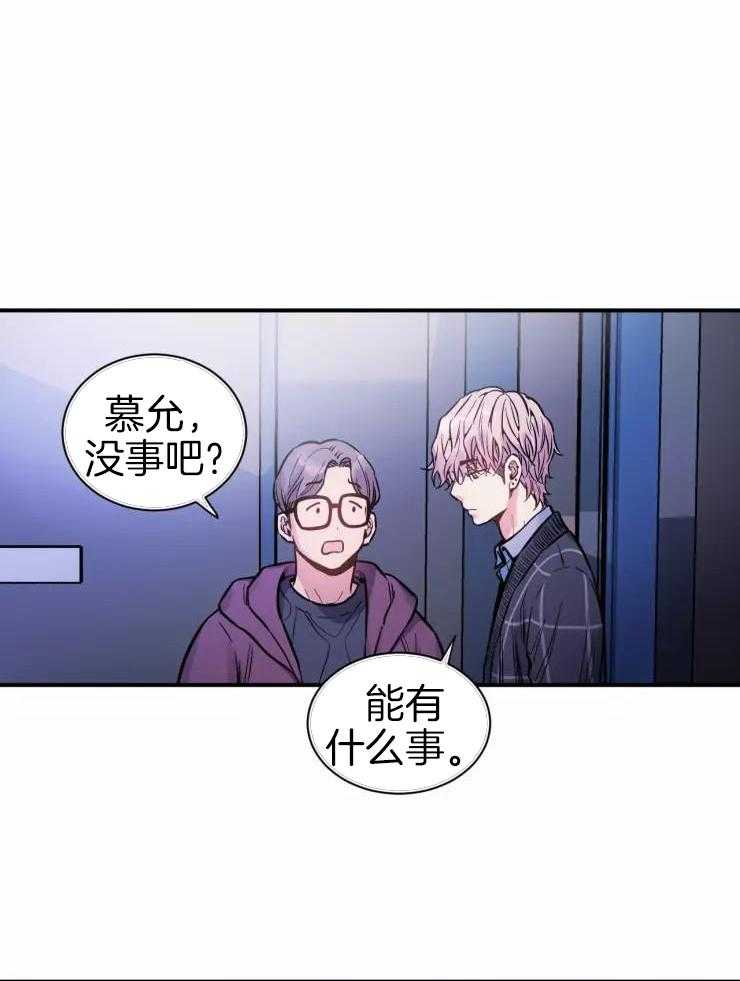 《疯子的法则》漫画最新章节第28话免费下拉式在线观看章节第【4】张图片