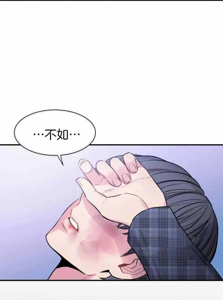 《疯子的法则》漫画最新章节第26话免费下拉式在线观看章节第【24】张图片