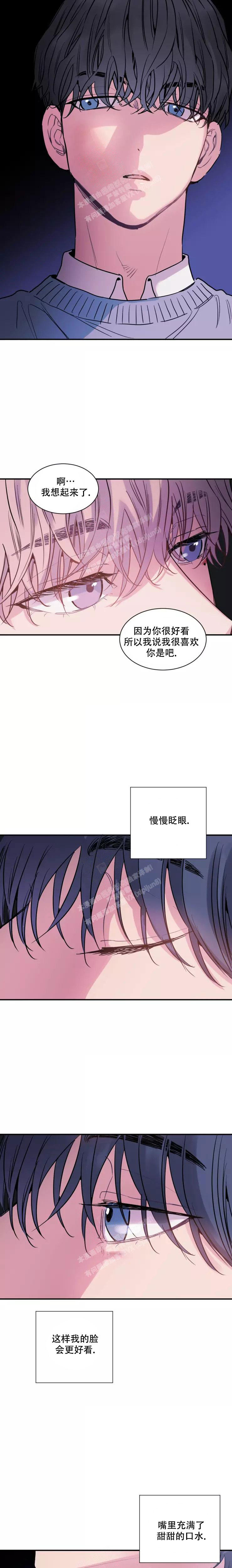 《疯子的法则》漫画最新章节第11话免费下拉式在线观看章节第【4】张图片